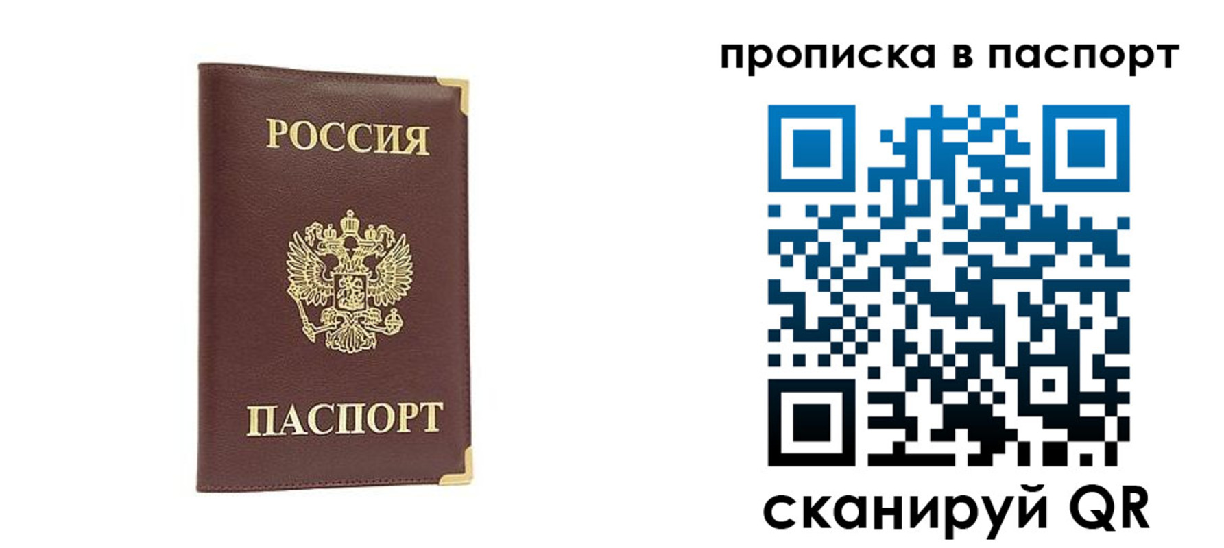 временная регистрация адрес в Богучаре