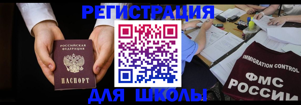прописка законно в Богучаре