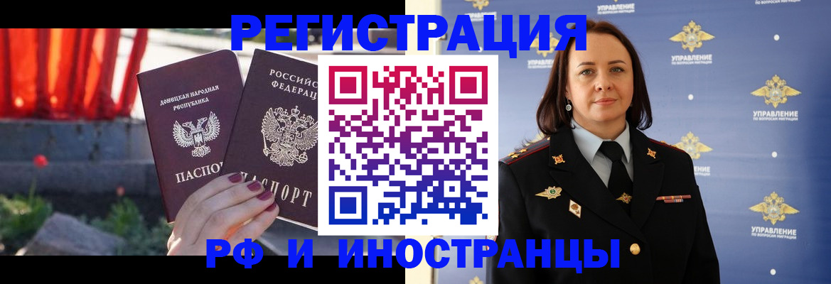 прописка паспорт в Богучаре